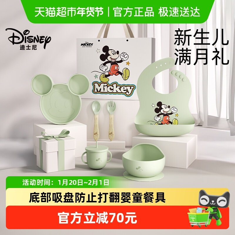 Disney/迪士尼新生婴儿礼盒套装宝宝见面礼0到3周岁宝宝礼物餐具,玩具/童车/益智/积木/模型,摇铃,淘宝优惠券,粉丝福利购,淘宝优惠卷
