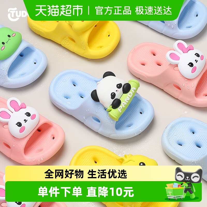 土豆屋防滑漏水浴室洗澡儿童拖鞋