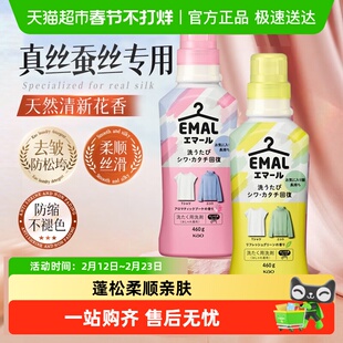 日本花王羊毛洗涤剂真丝中性洗衣液防静电羊绒专用防缩洁净去渍