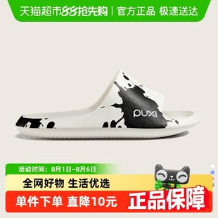 家用女款 朴西云墨凉拖鞋 泼墨外穿防滑不臭脚eva拖鞋 情侣款 个性