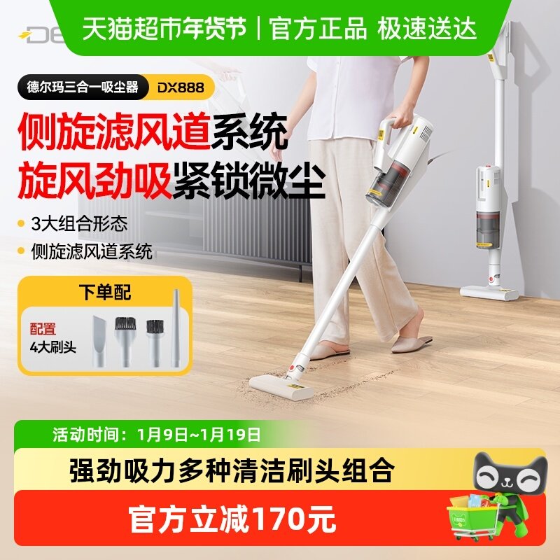 德尔玛吸尘器家用大吸力手持式大功率地毯吸尘机强力吸猫毛DX888