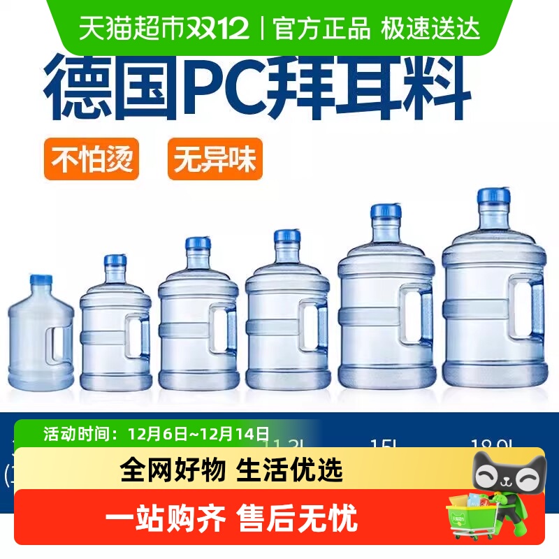 乐缔进口食品级塑料矿泉水桶