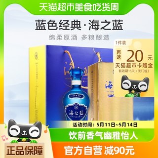 洋河海之蓝52度375ml*2瓶绵柔口感浓香型白酒酒水