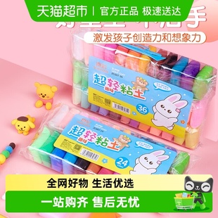 真彩24色超轻粘土diy材料包36色儿童无毒无味彩泥橡皮泥黏土套装