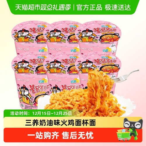 三养进口韩国正宗火鸡面