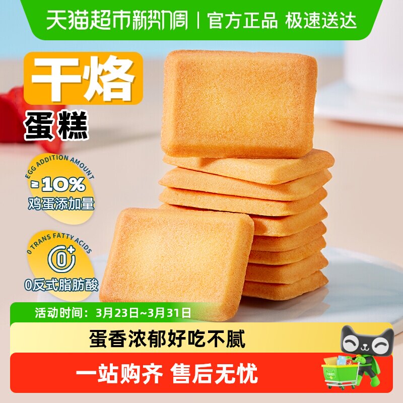 盼盼干烙蛋糕饼干早餐糕点心礼盒休闲零食面包干办公室追剧小吃