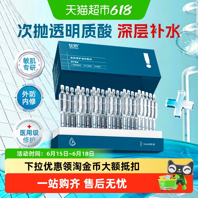 绽妍次抛精华30支 78元 - 线报酷