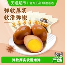 香巴佬蜜汁卤蛋新口味文火慢卤口感嫩滑酥软泡面搭档速食鸡蛋零食