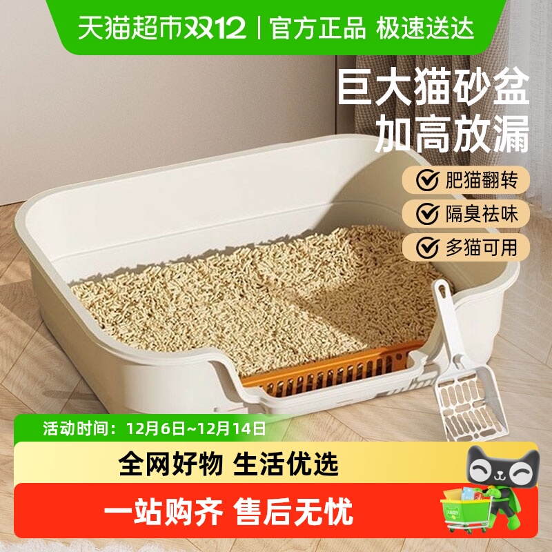 超大猫砂盆猫厕所半封闭加高防溅