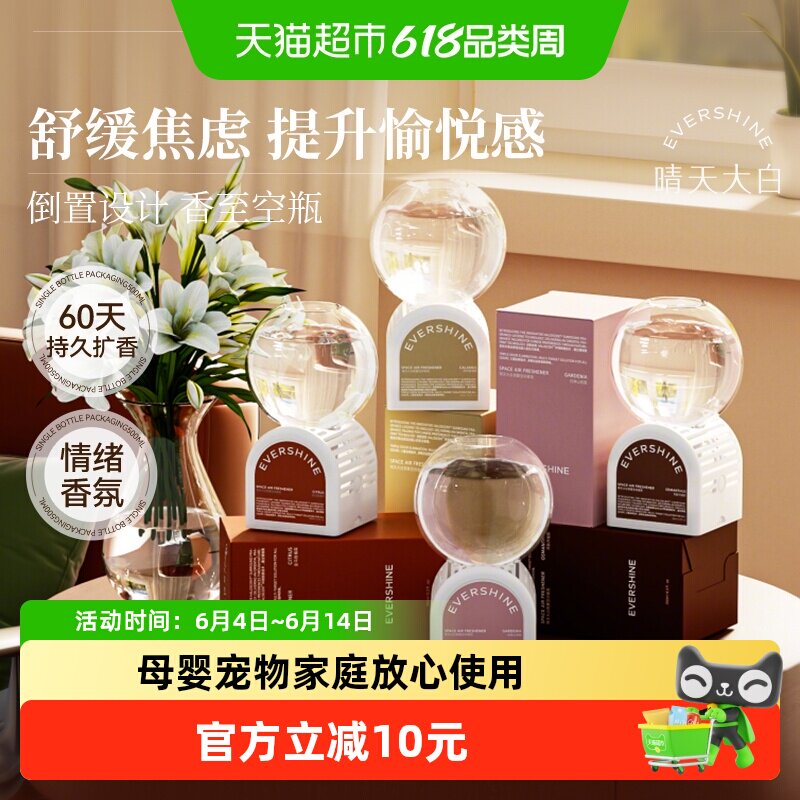 晴天大白倒置香熏卫生间厕所除臭室内持久高级香氛家用空气清新剂