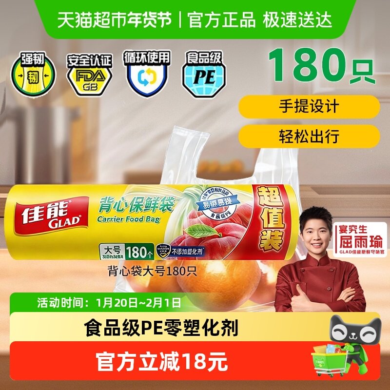 佳能手撕背心保鲜袋食品级耐高温大号30cm*38cm,餐饮具,保鲜袋,淘宝优惠券,粉丝福利购,淘宝优惠卷