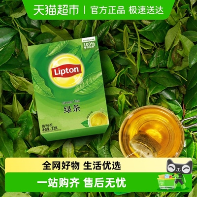 立顿绿茶盒装茶包绿茶