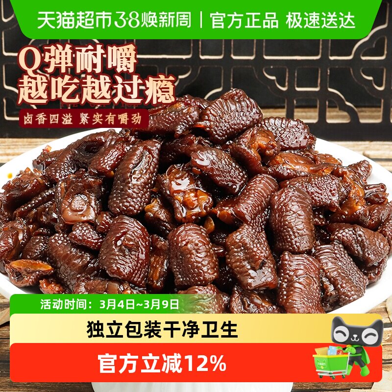 钱家香老卤鸡脚筋老卤原味香辣味卤味凤爪筋鸡肉休闲小零食