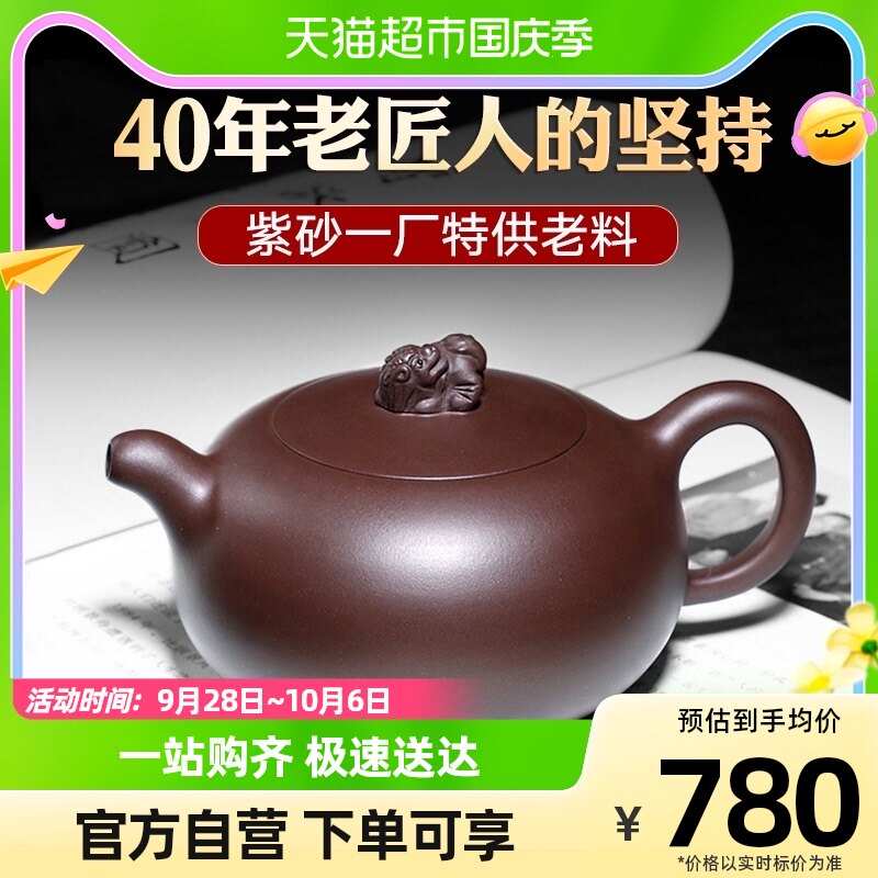 【畅陶】宜兴紫砂壶纯全手工泡茶壶茶壶具套装家用名家李新生远望怎么样,好用不?