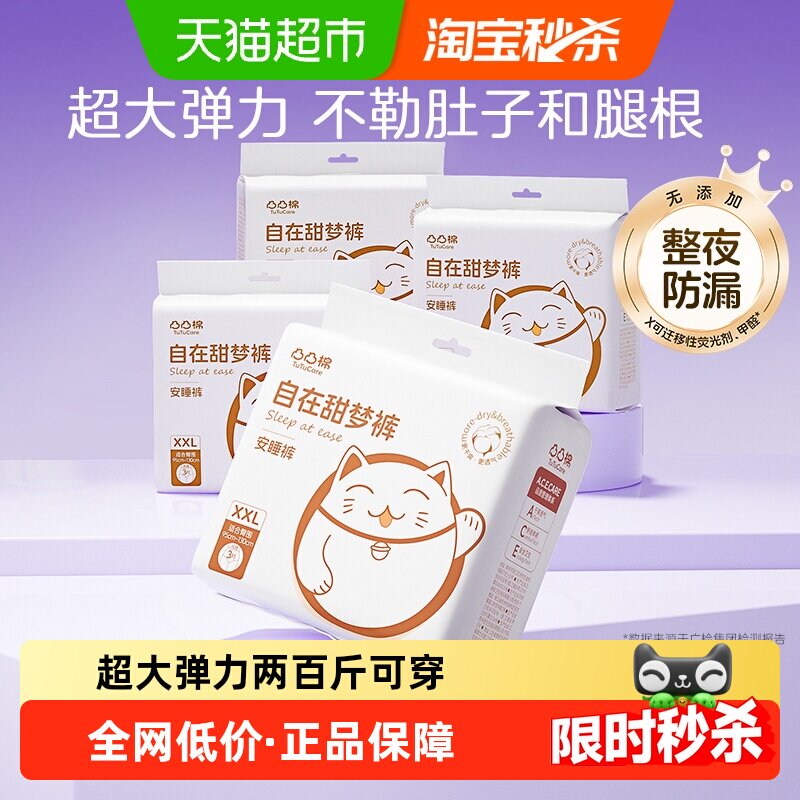 ͹͹��XXL�밲˯��M-L���ļӴ��ڷ�©�������������ٷ���Ʒ�� 10.9Ԫ