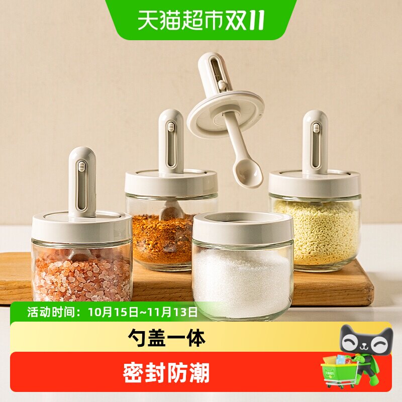 摩登主妇调料罐调料收纳盒厨房家用分装瓶油壶盐罐调味罐组合套装
