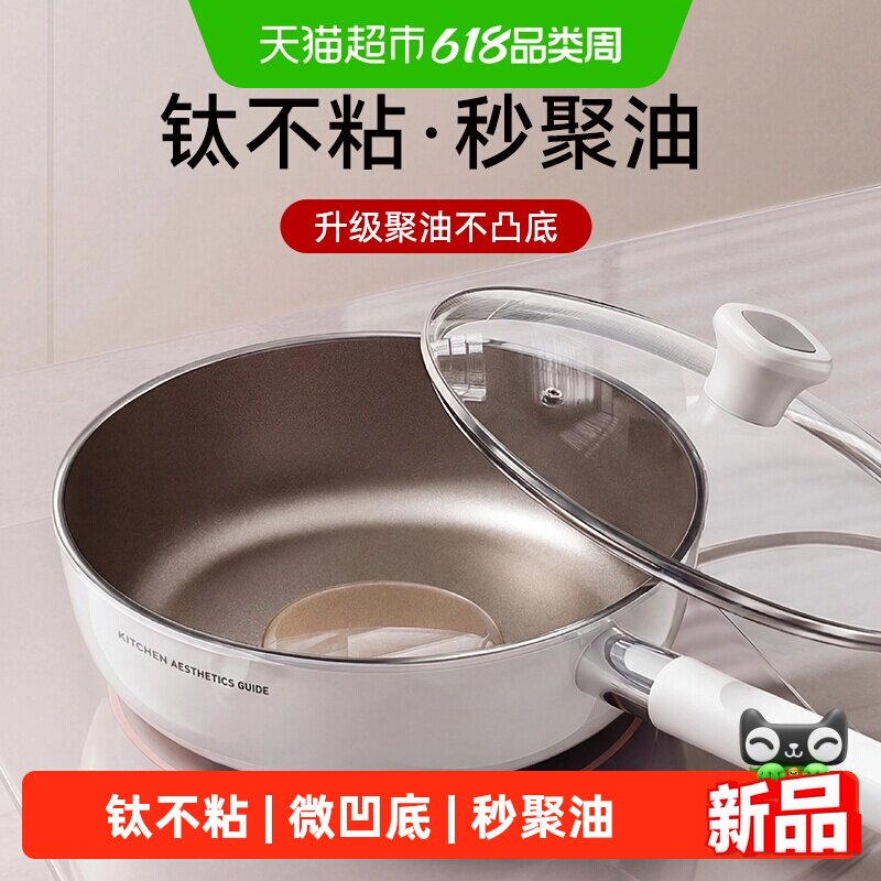荣事达钛陶瓷无涂层不粘锅平底锅家用牛排电磁炉专用深煎锅煎蛋锅