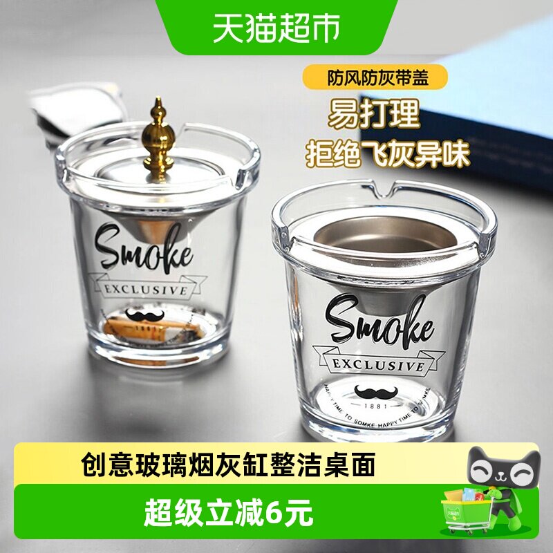 过凡漏斗型防飞灰玻璃烟灰缸图片