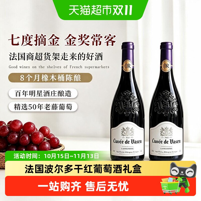 法国原瓶进口红酒波尔多AOP干红葡萄酒热红酒微醺宴请送礼礼盒
