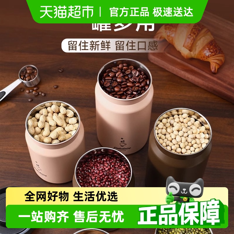 PAKCHOICE咖啡豆茶叶密封罐