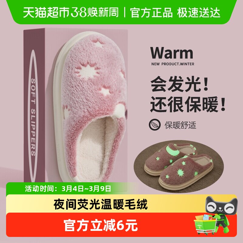 棉拖鞋女款冬季2026新款室内家居防滑厚底防滑加绒保暖毛拖鞋男士