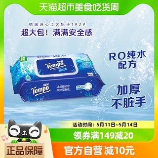 【新品上市】Tempo/得宝湿厕纸纯水洁厕湿纸巾胶盖体验装80片*1包