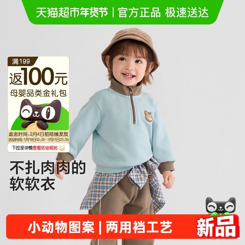 巴拉巴拉童装儿童套装女童宝宝男童两件套新款上衣2025秋冬舒适潮,童装/婴儿装/亲子装,套装,淘宝优惠券,粉丝福利购,淘宝优惠卷