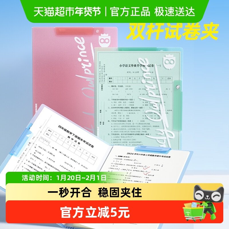 猫太子双杆旋转试卷夹文件夹小学生初中生大容量分类卷子整理神器,文具电教/文化用品/商务用品,文件夹/试卷夹,淘宝优惠券,粉丝福利购,淘宝优惠卷