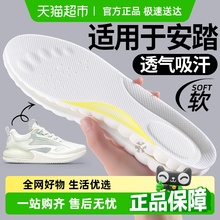 适用安踏运动鞋垫女款运动气垫减震吸汗防臭c37踩屎感软底舒适夏