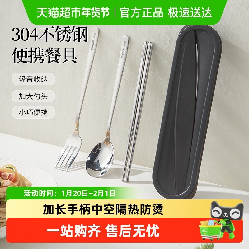 广意304不锈钢筷子勺子套装简约便携餐具上班族学生餐具收纳盒,餐饮具,便携/折叠餐具,淘宝优惠券,粉丝福利购,淘宝优惠卷