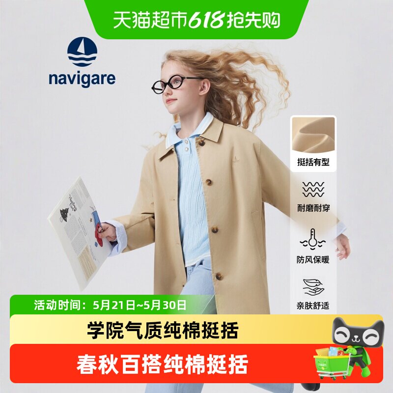 Navigare意大利小帆船童装女童风衣2026年春秋新款儿童中长款外套