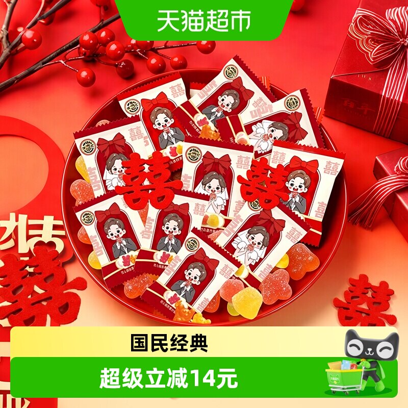 徐福记果汁橡皮糖1kg约76小袋喜糖婚庆喜宴订婚乔迁满月高端糖果