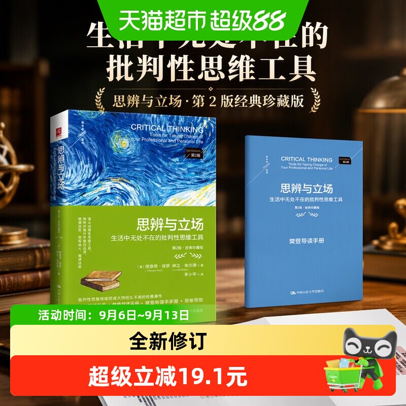 思辨与立场：生活中无处不在的批图片