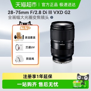 G2微单全画幅变焦镜头2875二代适用索尼A7CM3 A063 75mm 腾龙28