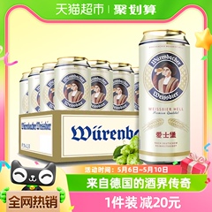 【进口】爱士堡德国原装小麦白啤酒500ml*24听整箱进口德国啤酒