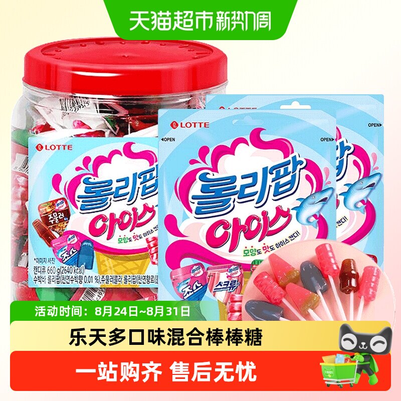 韩国进口乐天冰淇淋棒棒糖儿童可乐西瓜冰激凌糖果水果糖网红爆款
