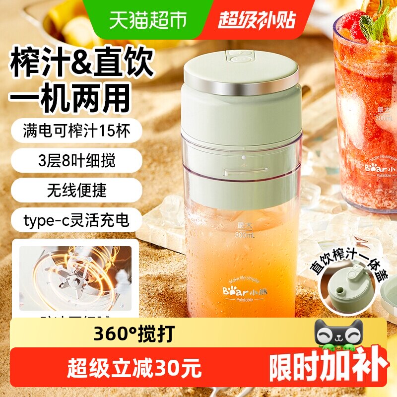 Bear/小熊榨汁机家用小型便携式图片