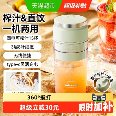 Bear/小熊榨汁机家用小型便携式