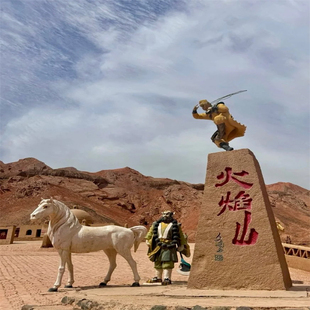 葡萄庄园 火焰山 西游记拍摄地 坎儿井 吐鲁番汽车一日游