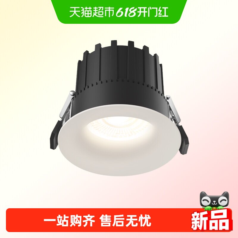 ARROW/箭眼卫士中科稀土乳胶漆色无边框筒灯嵌入式75mm小山丘射灯