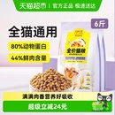 力狼e族猫粮幼猫成猫咪增肥营养猫食全价膨化粮专用流浪猫鲜肉粮