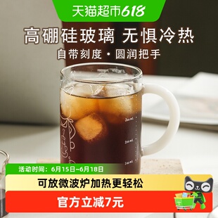 肆月高硼硅玻璃杯水杯马克杯咖啡杯杯子带刻度牛奶杯可微波炉加热