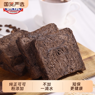 【新鲜出售】惠优黄油厚切吐司面包巧克力鸡蛋糕点心夜宵早餐零食