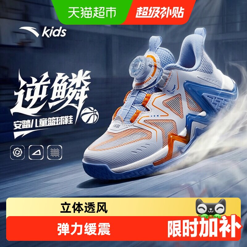 antakids儿童篮球鞋缓震立体环绕图片