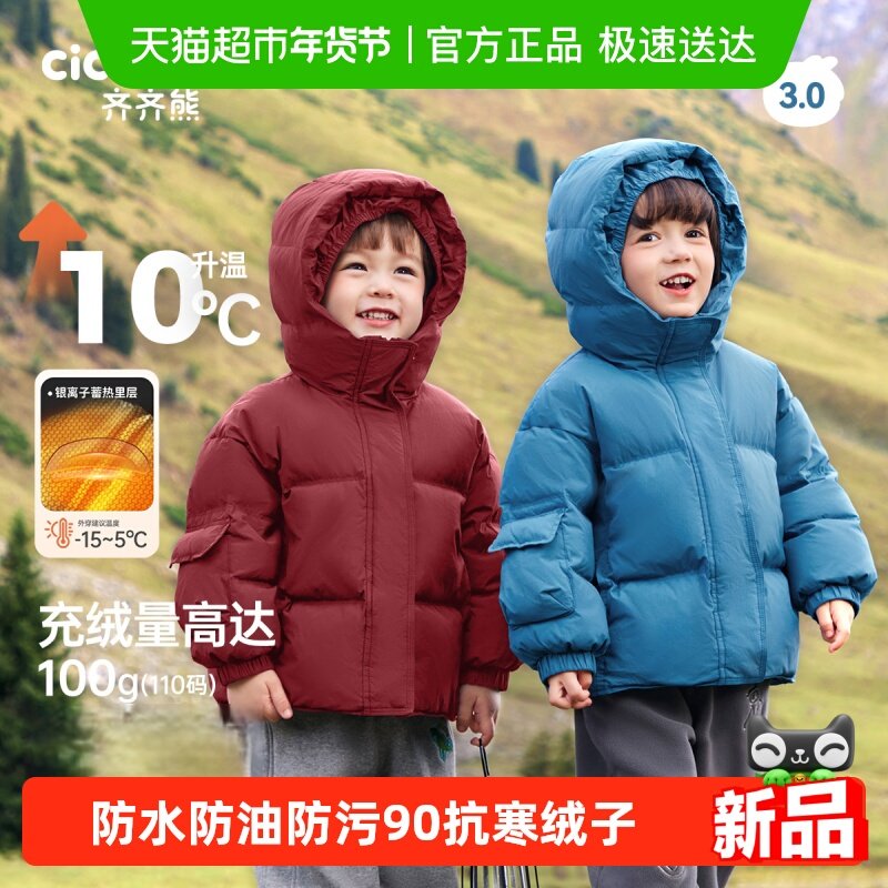 [90绒子三防蓄热]齐齐熊男童羽绒服女宝宝冬季儿童红色新年面包服,童装/婴儿装/亲子装,羽绒服,淘宝优惠券,粉丝福利购,淘宝优惠卷