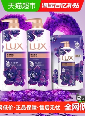 力士幽莲沐浴露750g*2+200g