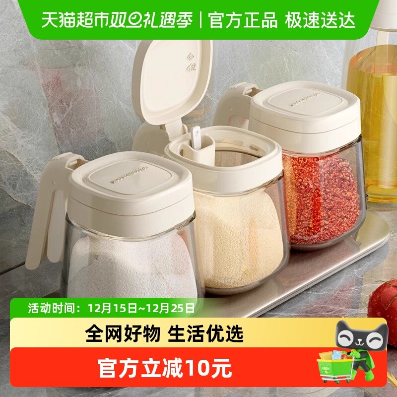 优勤厨房家用高端收纳调味瓶罐