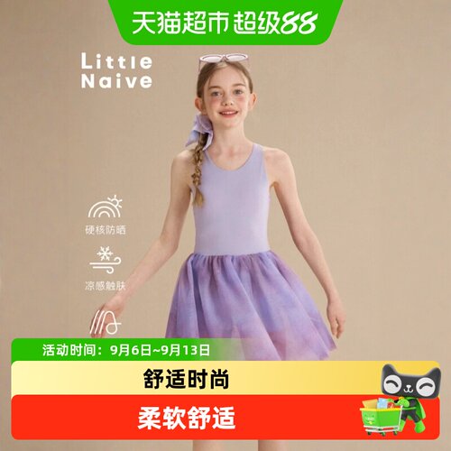 LittleNaive儿童天然防晒连衣裙
