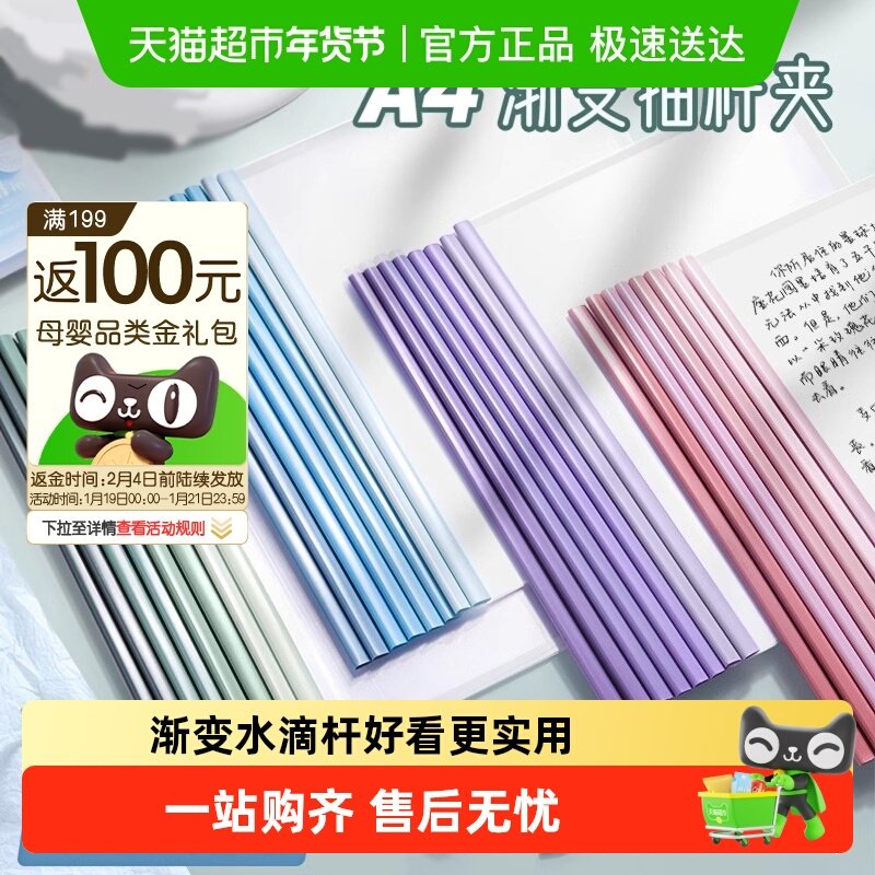 真彩抽杆夹a4拉杆夹加厚文件夹透明插页办公用书夹子试卷夹资料夹,文具电教/文化用品/商务用品,文件夹/试卷夹,淘宝优惠券,粉丝福利购,淘宝优惠卷