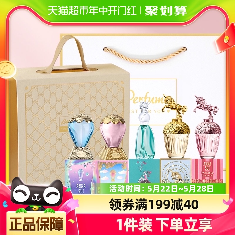 安娜苏女性礼物组合香水5ml×5瓶